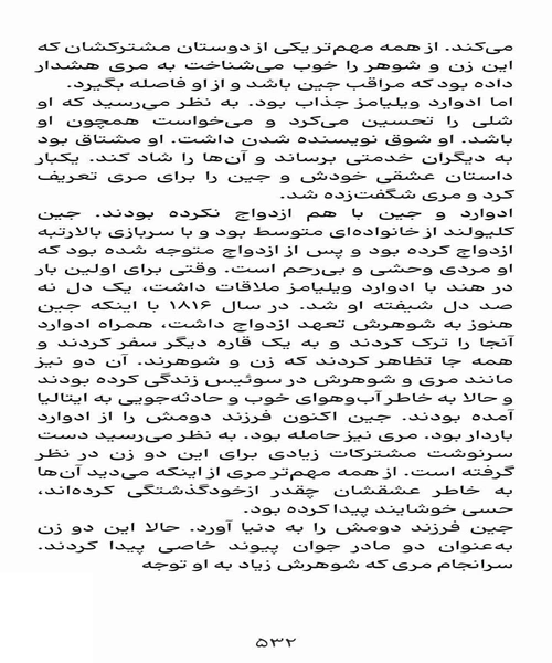 قوانین طبیعت انسان - نمونه اول - جزیره کتاب های الکترونیکی